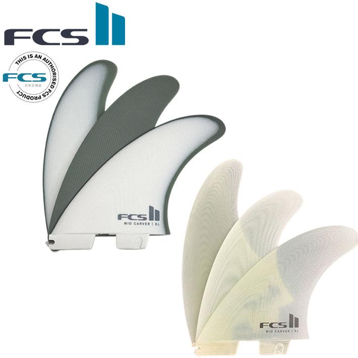 FCS2 エフシーエス ミッドレングス トライフィン/FCSII MID CARVER TRI  