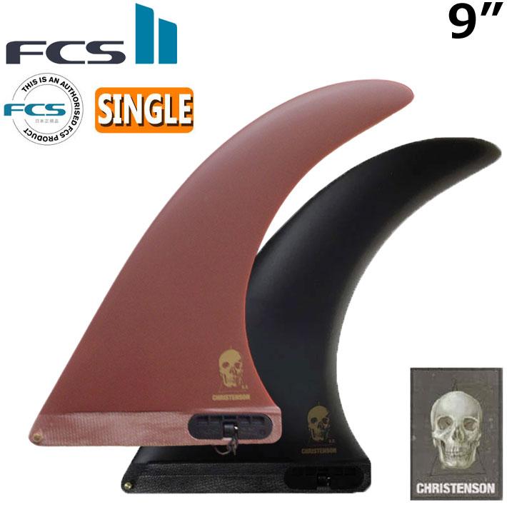 FCS FCS2 FIN フィン ロングボード CHRISTENSON PG LONGBOARD FIN 9.0