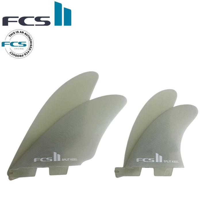 FCS2 SPLIT KEEL クワッドフィンセット FCS II Split Keel Quad Fins - FCS - FCS US