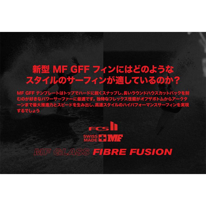 FCS FCS2 FIN エフシーエス2 フィン MF GLASS FIBER FUSION TRI トライ