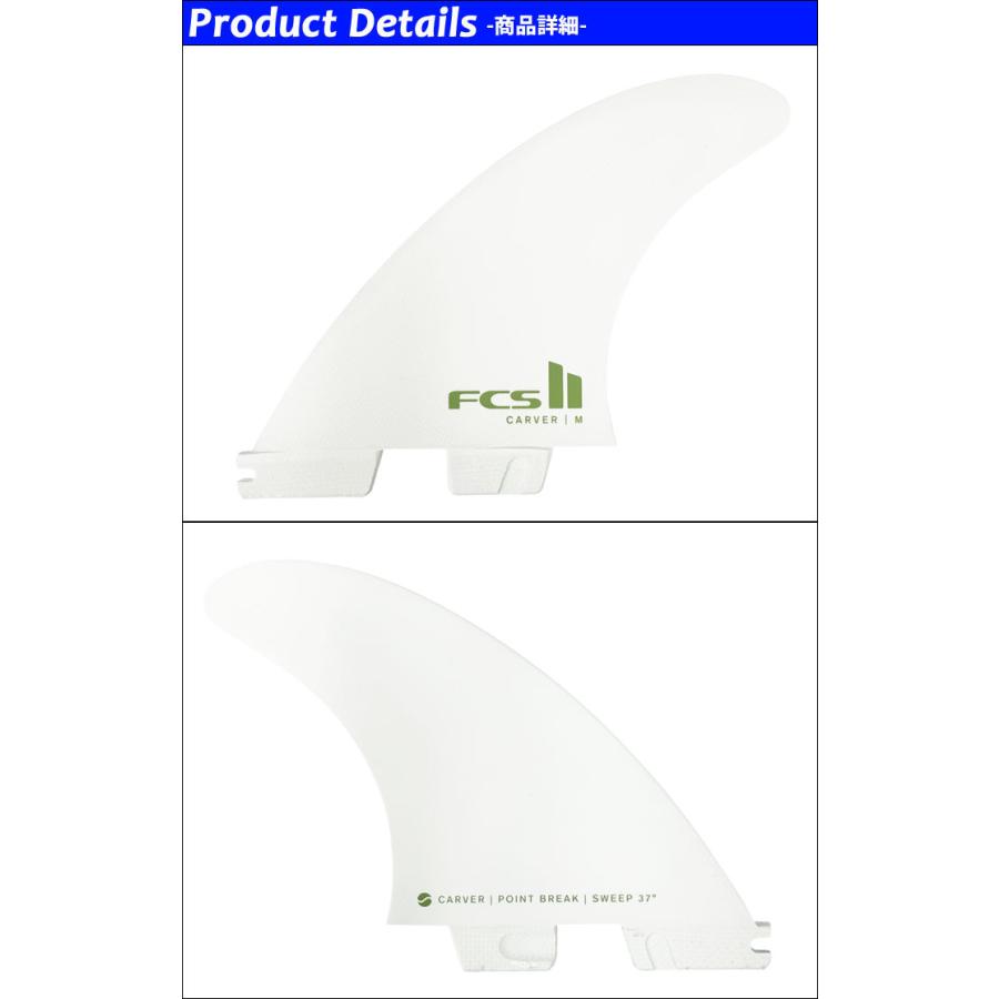 FCS FCS2 FIN エフシーエス2 フィン CARVER PC White TRI カーバー