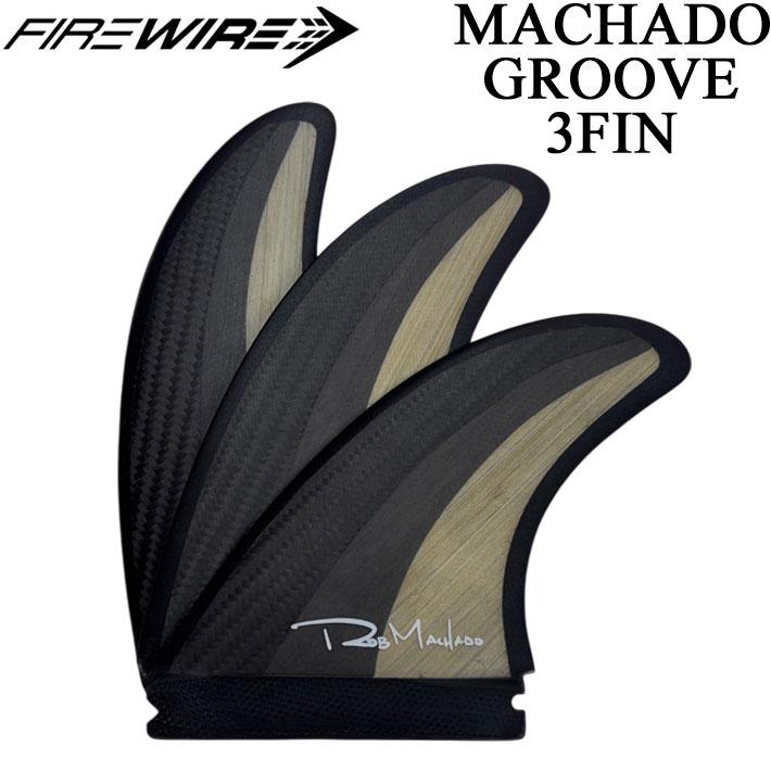 FCS MACHADO サーフボードフィン 3枚セット futures.（フューチャー） ファイヤーワイヤー MACHADO GROOVE 3FIN