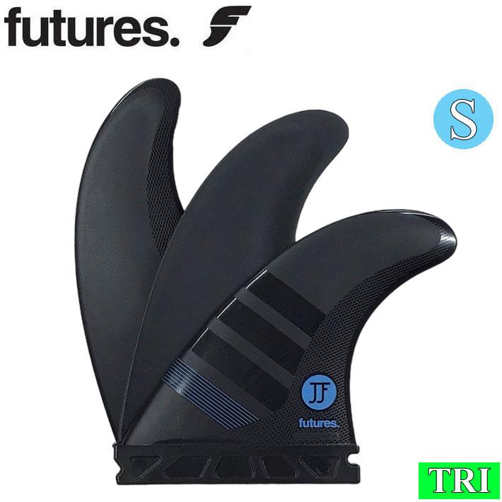 futures.（フューチャー） ショートボード用 フィン FUTURES FINS