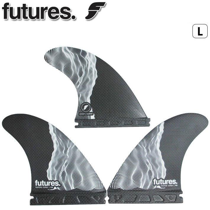 ショートボード用フィン FUTURES FIN フューチャーフィン VAPOR CORE P8 Lサイズ CARBON カーボン 超軽量 ショートボード フィン トライフィン 3枚セット｜follows