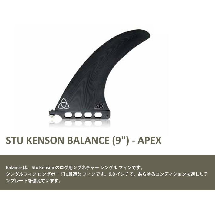 NVS Fin ロングボード用フィン サーフ フィン STU KENSON SINGLE FIN 8