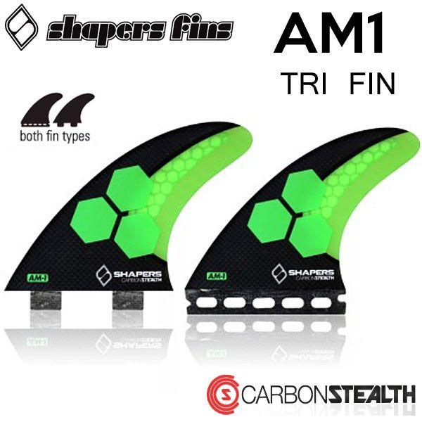 [旧デザイン] SHAPERS FIN ｛シェイパーズフィン｝ AM1 carbon stealth　Mサイズ　TRIフィン ｛アルメリック カーボンステルス｝　｜follows