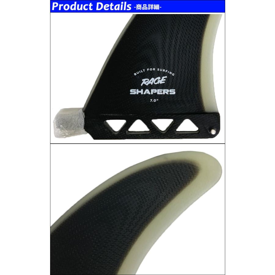 SHAPERS FIN フィン シェイパーズフィン RAGE 7.0 BOX レイジ シングル