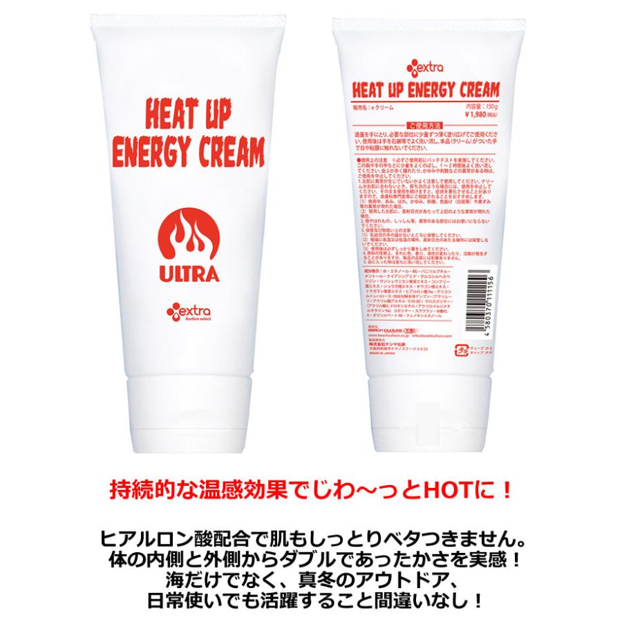 ヒートアップ エナジークリーム EXTRA エクストラ Heat up energy