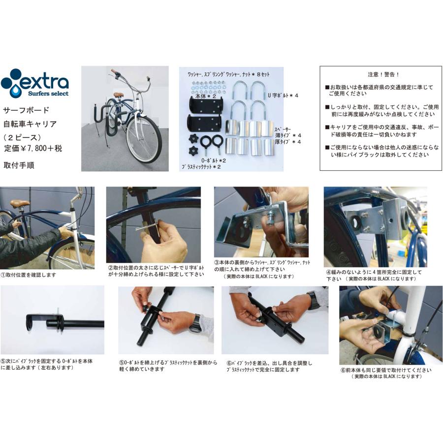 BILLABONG EXTRA エクストラ 自転車用サーフボードキャリア Surf BILLABONG EXTRA エクストラ 自転車用サーフボードキャリア Surf