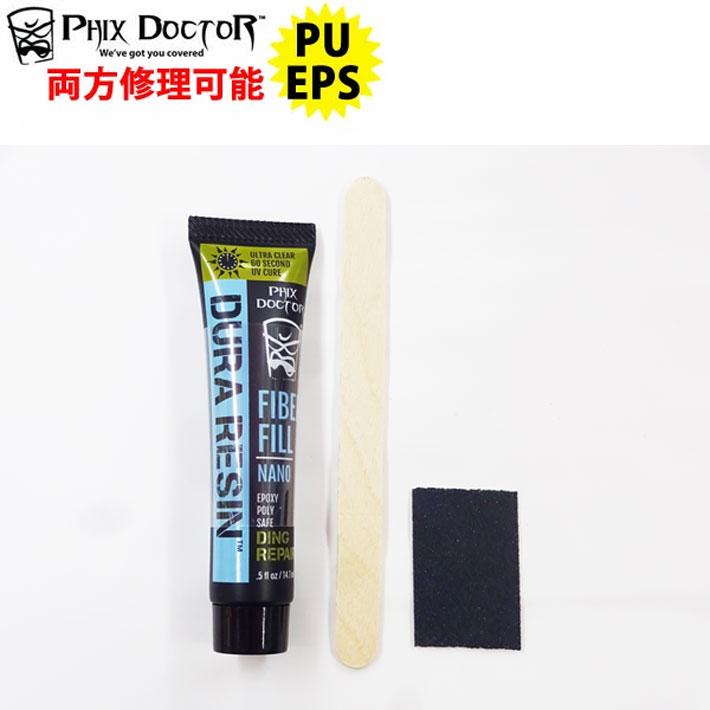 サーフボードリペア剤 Phix Doctor DURA REZN フィックス ドクター デュラ レジン 紫外線硬化 樹脂 ソーラーレジン 0.5oz  :su-item-phixdoctor-014:follows - 通販 - Yahoo!ショッピング