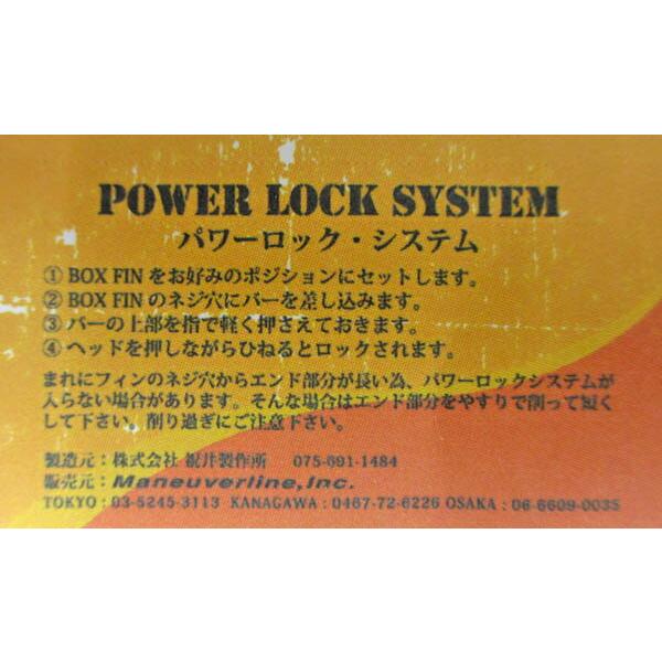 フィンボルト ネジ BOX FIN 固定用スクリュー POWER LOCK SYSTEM