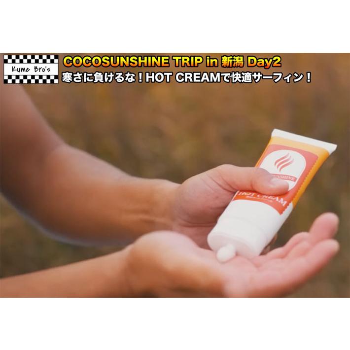 メール便送料無料 COCOSUNSHINE ココサンシャイン HOT CREAM ホット
