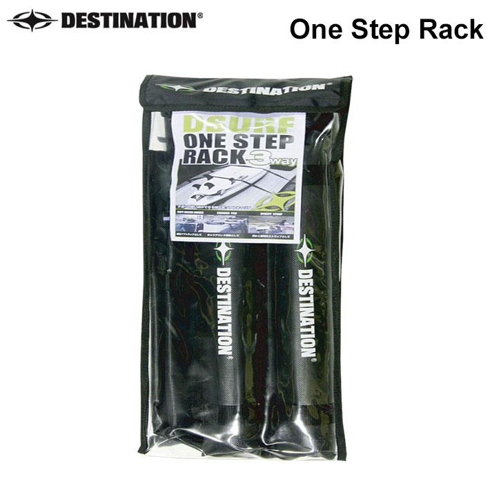 Destination ディスティネーション One Step Rack ワンステップラック 