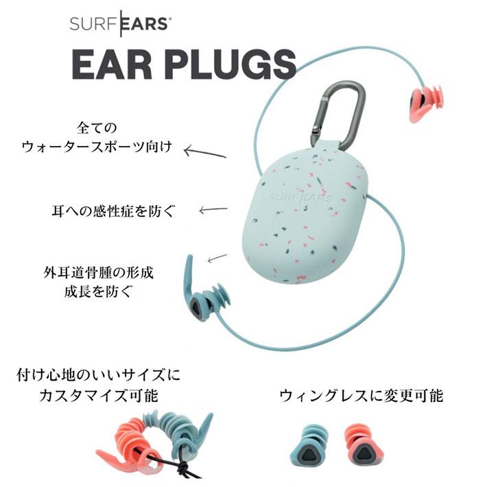 SURF EARS（サーフイヤーズ） サーフィン 耳栓 シリコン SURF EARS 4.0