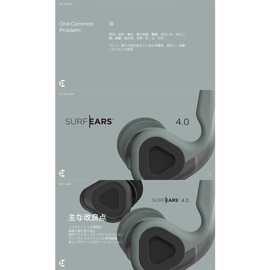 SURF EARS（サーフイヤーズ） サーフィン 耳栓 シリコン SURF EARS 4.0
