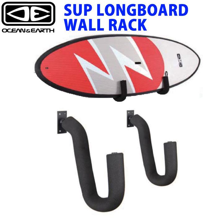 サーフボード ラック OCEAN&EARTH SUP LONGBOARD WALL RACK 壁掛け 収納ラック ウォールラック  オーシャンドアース ショートボード ロングボード スケートボード スノーボード OCEAN＆EARTH（オーシャンアンドアース） サーフボード ラック