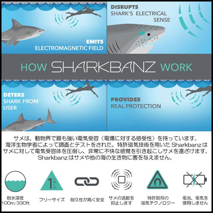 SHARKBANZ2 シャークバンズ サメ避けバンド サメ対策 強力磁気 SHARKBANZ2 シャークバンズ サメ避けバンド サメ対策 強力磁気