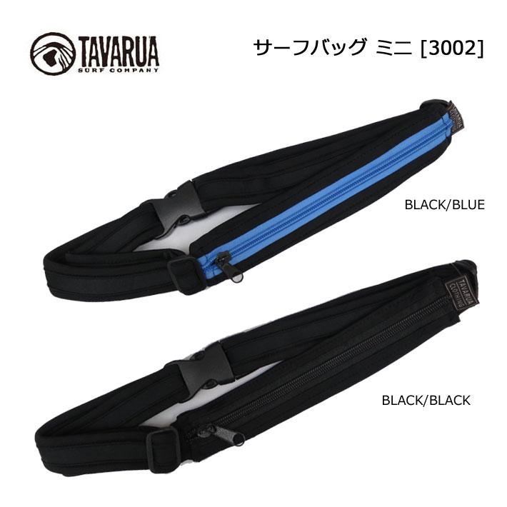 TAVARUA（タバルア） サーフバッグ サーフバッグミニ 品番3002 サーフ