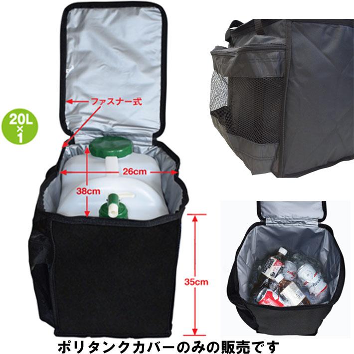 サーフィン ポリタンクカバー 保温 TOOLS  20L用ケース [単品] ポリタンク 保温カバー ツールス｜follows｜03