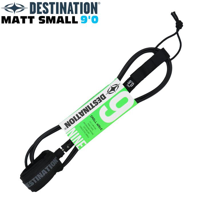 DESTINATION リーシュコード 9ft DOUBLE SWEIVEL LEASH MATT SMALL