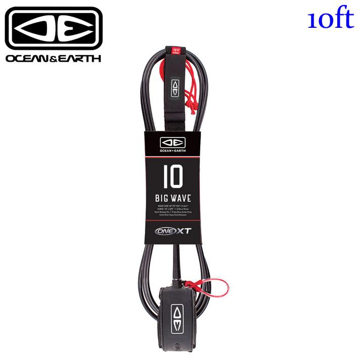 OCEAN&EARTH サーフィン リーシュコード BIG WAVE ONE-XT 10'0 大波用