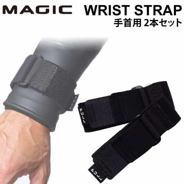 MAGIC マジック Wrist Strap 手首用 ストラップ 2本入り MG-20 両手分