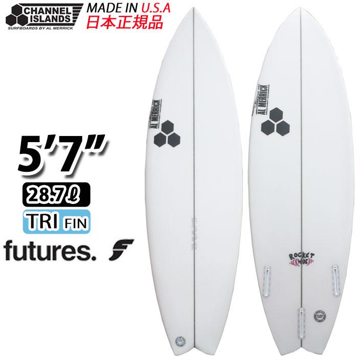 ロケットワイド5.7 28.7㍑ アルメリック チャンネルアイランズ