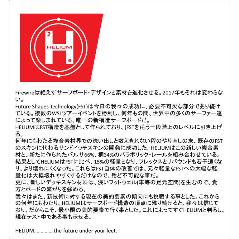 FIREWIRE（ファイヤーワイヤー） メーカー注文 サーフボード FIREWIRE