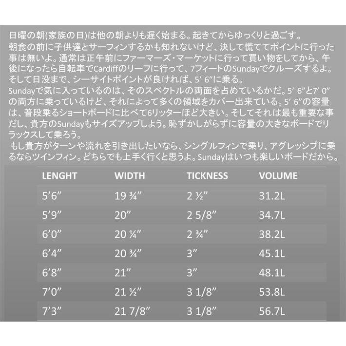 [メーカー注文] サーフボード ファイヤーワイヤー サンデー SUNDAY [5’6 5’9 6’0] FCS2 シングル ツイン ロブマチャド FIREWIRE [営業所止め送料無料]｜follows｜02