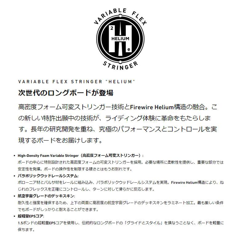 FIREWIRE（ファイヤーワイヤー） 即出荷 FIREWIRE SURFBOARDS