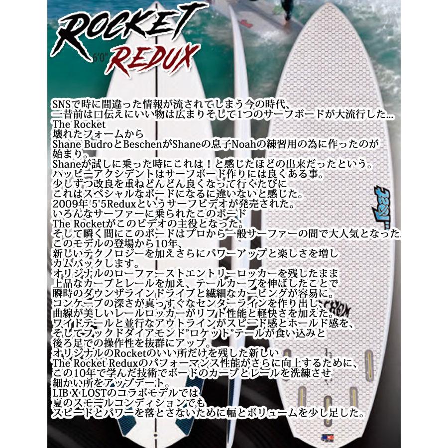 LIBTECH サーフボード リブテック ROCKET REDUX 5’6 ロケットレダックス LOST ロスト MAYHEM メイヘム ショートボード 営業所止め送料無料｜follows｜02