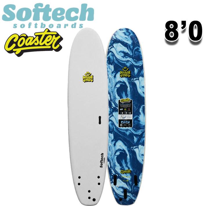 2026 SOFTECH ソフトボード ソフテック MASON HO COASTER 8'0 メイソン・ホー コースター FCS2 ファンボード サーフボード 日本正規販売店 営業所留め送料無料 | SOFTECH