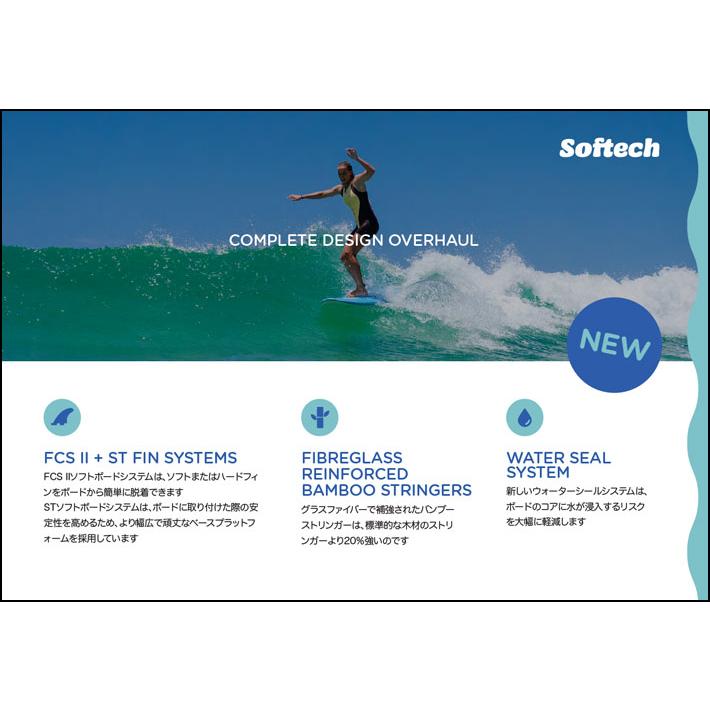 2026 SOFTECH ソフトボード ソフテック ROLLER 2.0 ローラー 8'6 ローラー ファンボード ミッドレングス サーフボード 日本正規販売店 営業所留め送料無料 | SOFTECH | 13