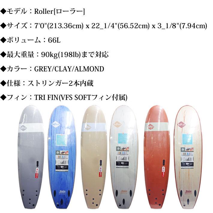 follows特別価格 SOFTECH ソフテック サーフボード Roller ローラー 7’0” ファンボード ソフトボード FCS対応 TRI FIN 営業所留め送料無料｜follows｜03