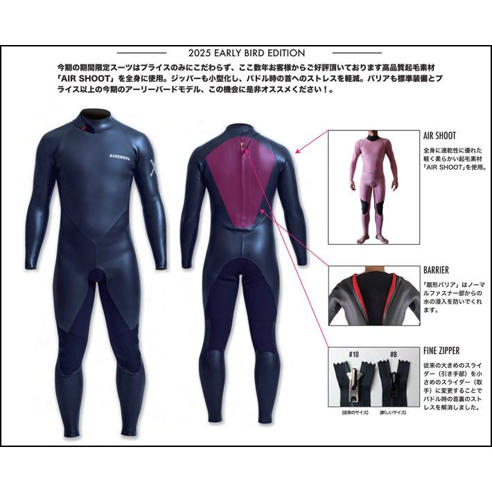 2025 AIDENTIFY ウェットスーツ セミドライ フルスーツ EARLY BIRD