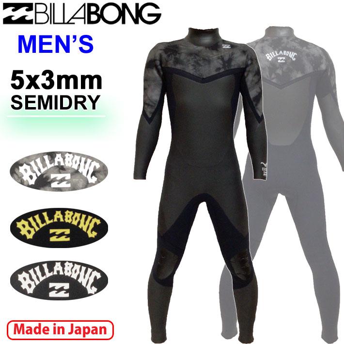 ビラボン セミドライ フルスーツ-
