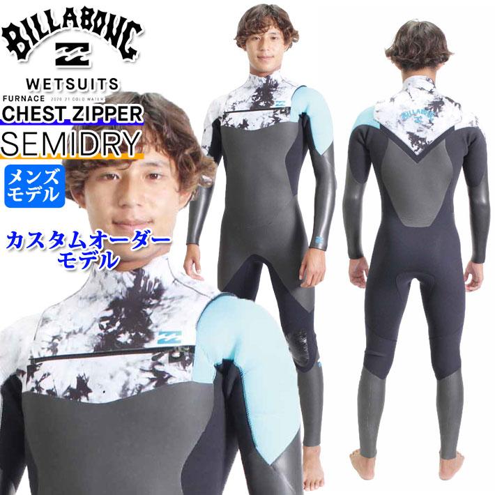 20-21 BILLABONG ビラボン ウェットスーツ メンズ カスタムオーダー セミドライ チェストジップ 5mm×3mm 冬用 BA018-726 DT1 日本正規品 日本製 送料無料 最大87%OFFクーポン 20-21 BILLABONG ビラボン ウェットスーツ メンズ カスタムオーダー セミドライ チェストジップ 5mm×3mm 冬用 BA018-726 DT1 日本正規品 日本製 送料無料 最大87%OFFクーポン