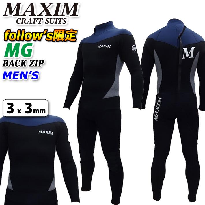 maximマキシムセミドライ ウェットスーツ アラジン