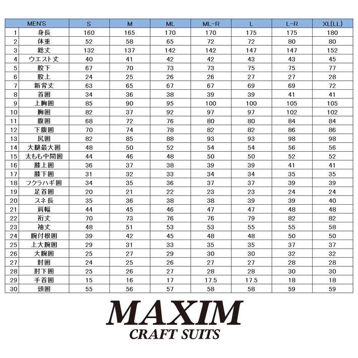 2025 MAXIM マキシム ウェットスーツ L/Sジャケット タッパー ロング