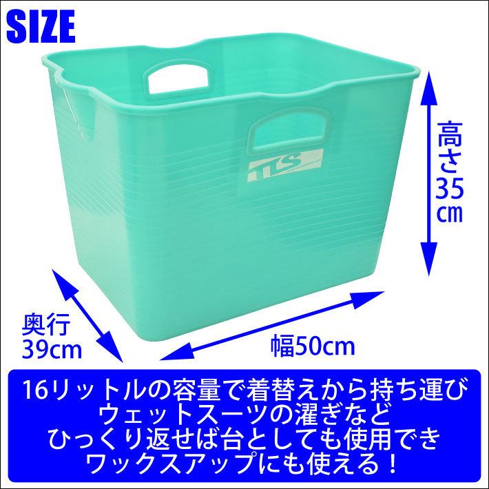 Tools ツールス Water Box ウォーターボックス フレキシブルバケツ 週末限定タイムセール バケツ 収納 便利グッズ 四角バケツ フレックスバケツ サーフィン