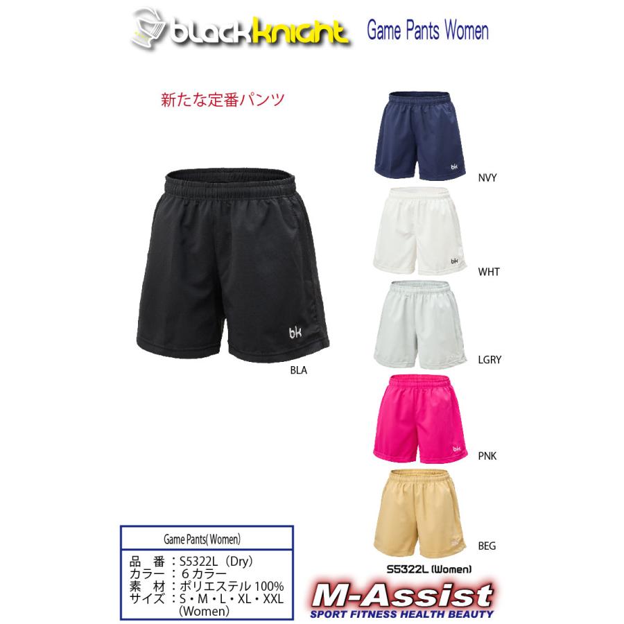 blackknight S5322L ゲームパンツ 半ズボン ハーフパンツ 新作 短パン