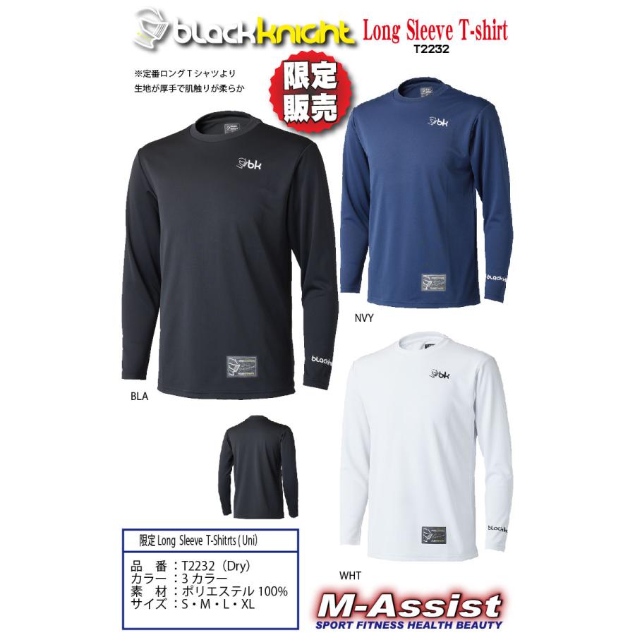 blackknight T2232 限定 ロング Tシャツ ラグラン 限定販売 LONG