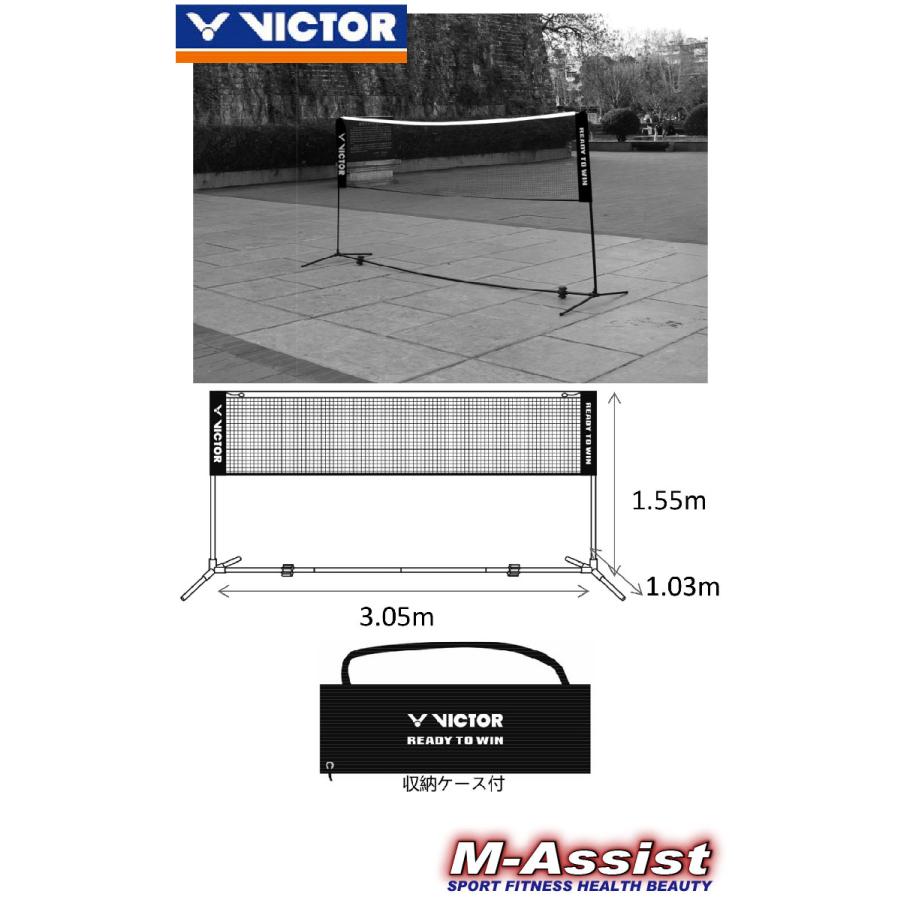 VICTOR C7041C ポータブルバドミントンセット 練習ネット タイツーイン