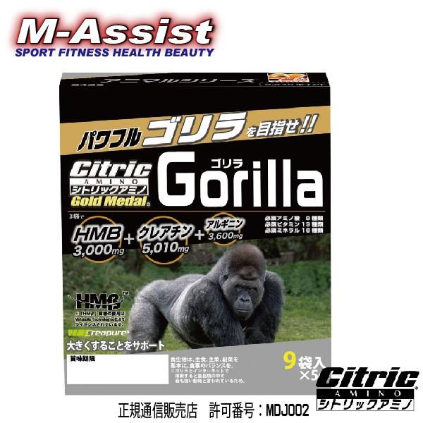 脳筋ゴリラ マスボ メダリスト シトリックアミノ 5439 アニマル ゴリラ GORILLA HMB 腹筋