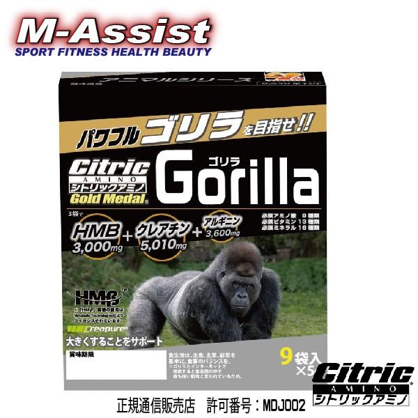 【P15倍】 シトリックアミノ 5439 アニマル ゴリラ GORILLA HMB 腹筋 シックスパック 10ケ組 エムアシスト｜followwind