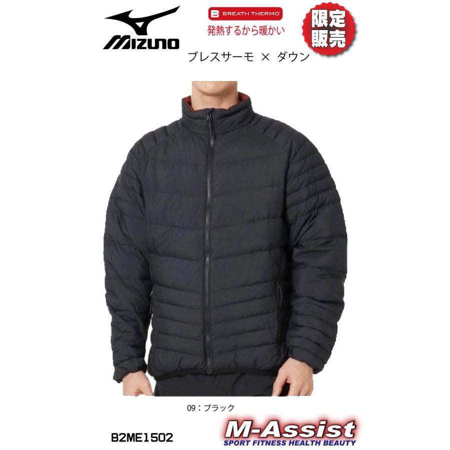 MIZUNO（ミズノ） MIZUNO B2ME1502 ライトウェイト ダウン ジャケット