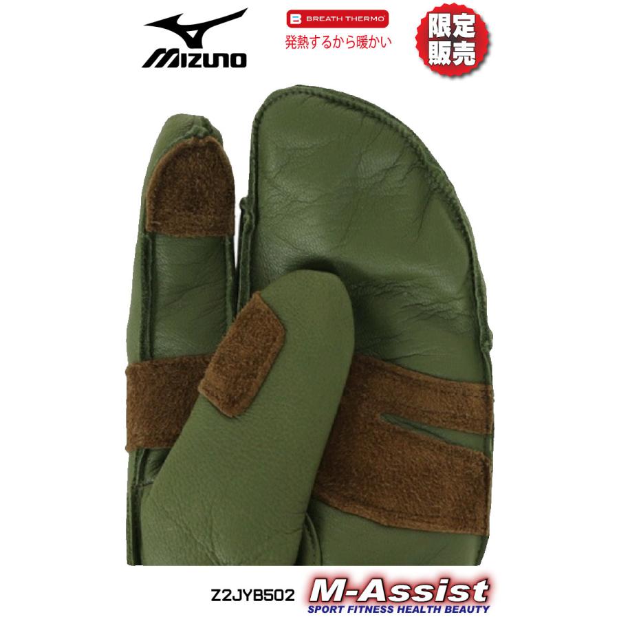 MIZUNO（ミズノ） MIZUNO Z2JYB502 MIZUNO LEATHER 3FINGER GLOVES