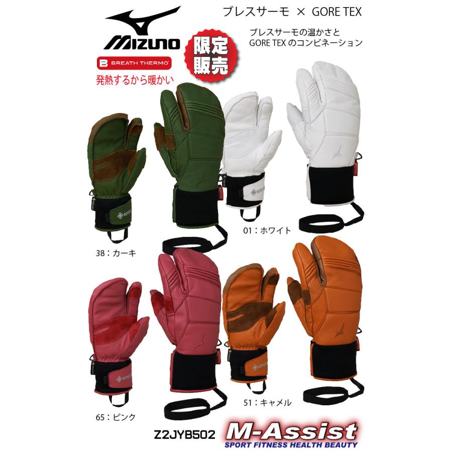 MIZUNO（ミズノ） MIZUNO Z2JYB502 MIZUNO LEATHER 3FINGER GLOVES