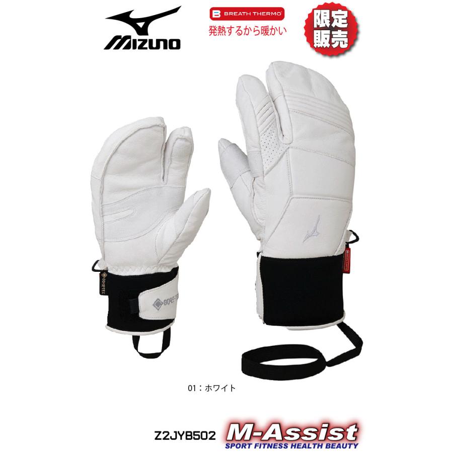 MIZUNO（ミズノ） MIZUNO Z2JYB502 MIZUNO LEATHER 3FINGER GLOVES