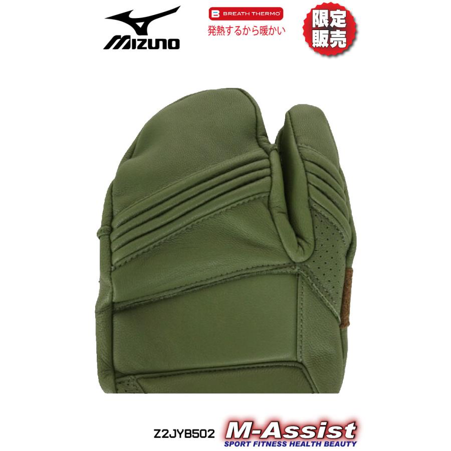 MIZUNO（ミズノ） MIZUNO Z2JYB502 MIZUNO LEATHER 3FINGER GLOVES